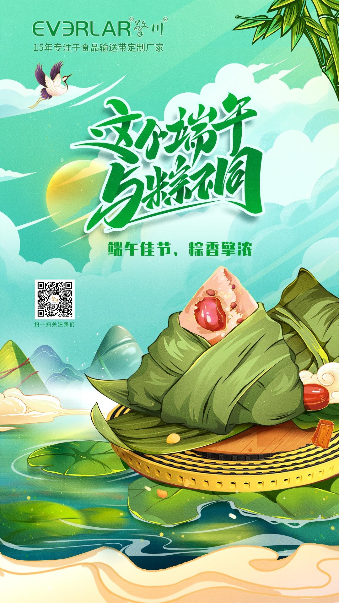 端午佳節(jié)，粽香擎濃