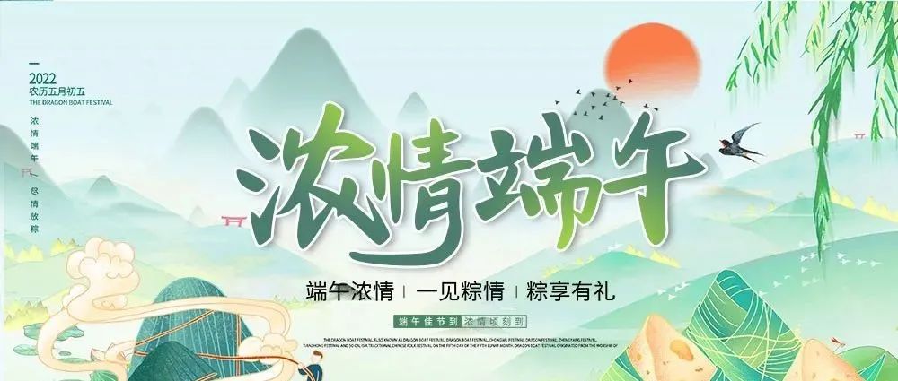 端午佳節(jié)，粽香擎濃